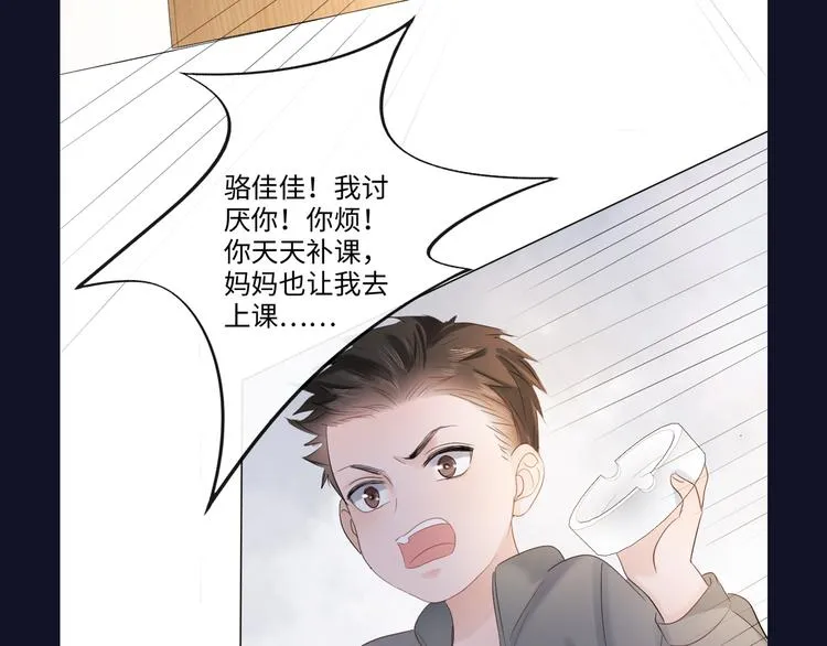 第25话 明冷暗暖 第105页
