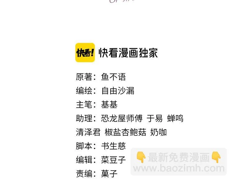 第26话 越优秀，越脆弱 第3页