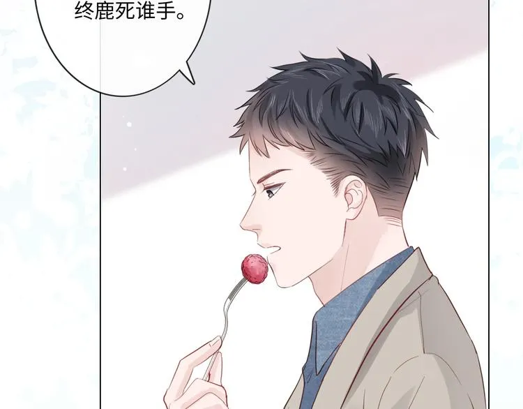 第26话 越优秀，越脆弱 第6页