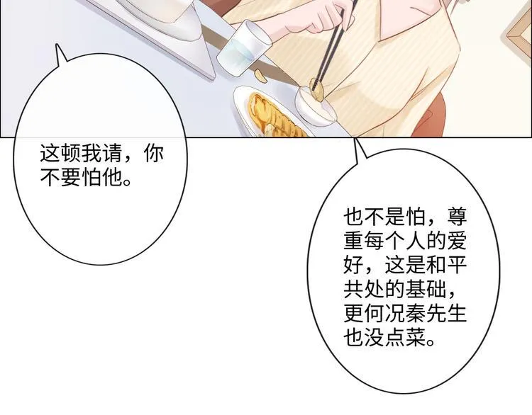 第26话 越优秀，越脆弱 第22页