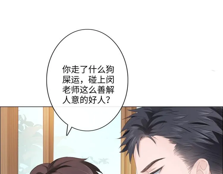 第26话 越优秀，越脆弱 第24页