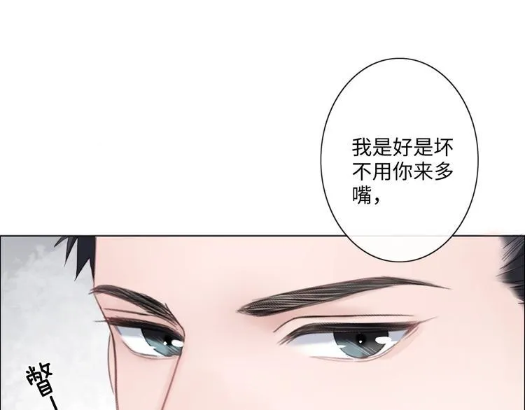 第26话 越优秀，越脆弱 第32页