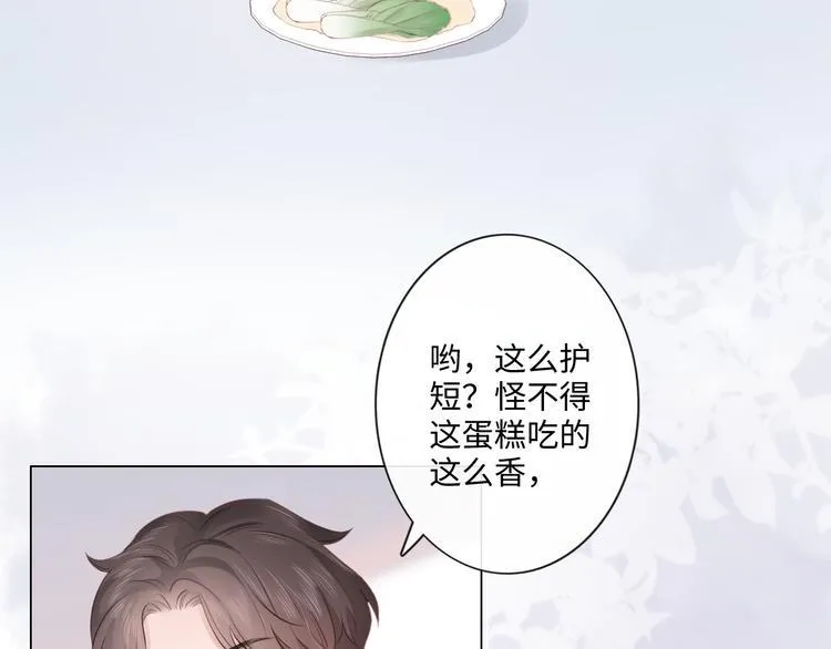 第26话 越优秀，越脆弱 第35页