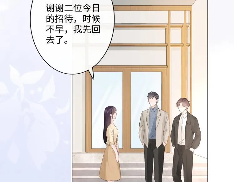 第26话 越优秀，越脆弱 第41页