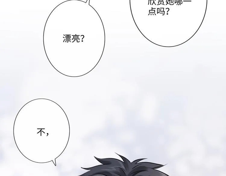 第26话 越优秀，越脆弱 第46页
