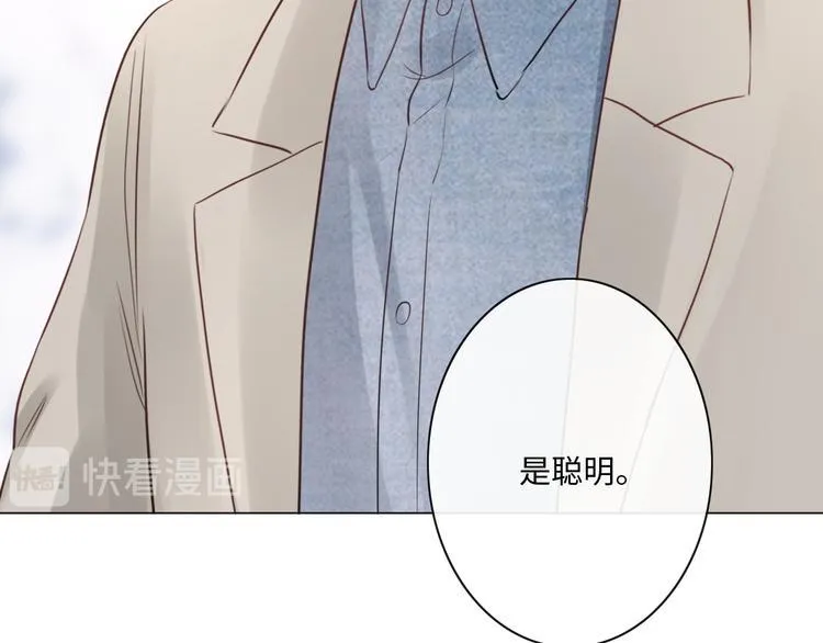 第26话 越优秀，越脆弱 第48页