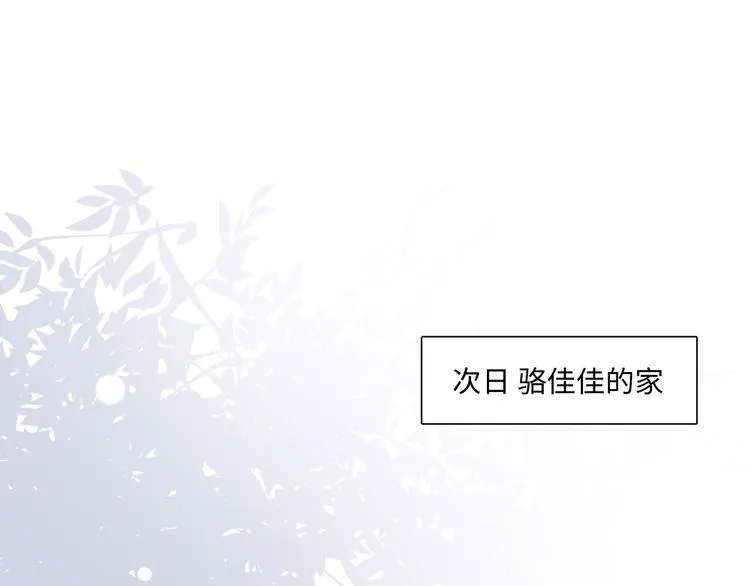 第26话 越优秀，越脆弱 第50页