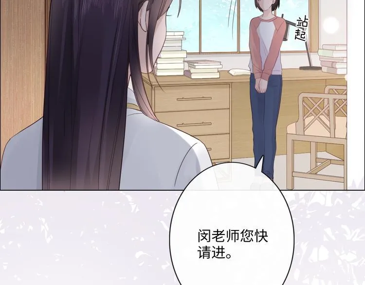 第26话 越优秀，越脆弱 第53页