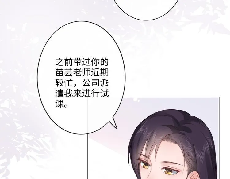 第26话 越优秀，越脆弱 第54页