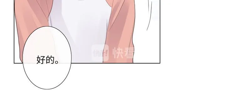 第26话 越优秀，越脆弱 第58页