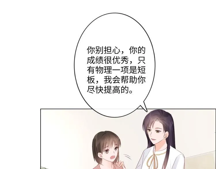 第26话 越优秀，越脆弱 第59页