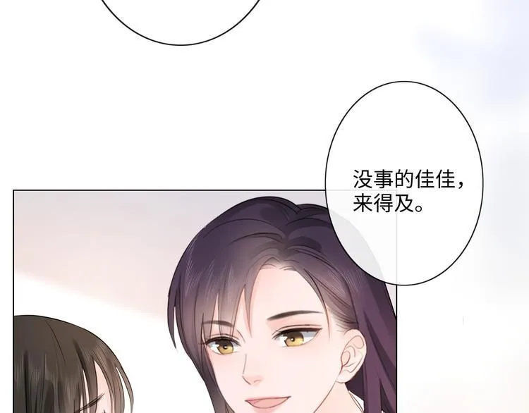 第26话 越优秀，越脆弱 第61页