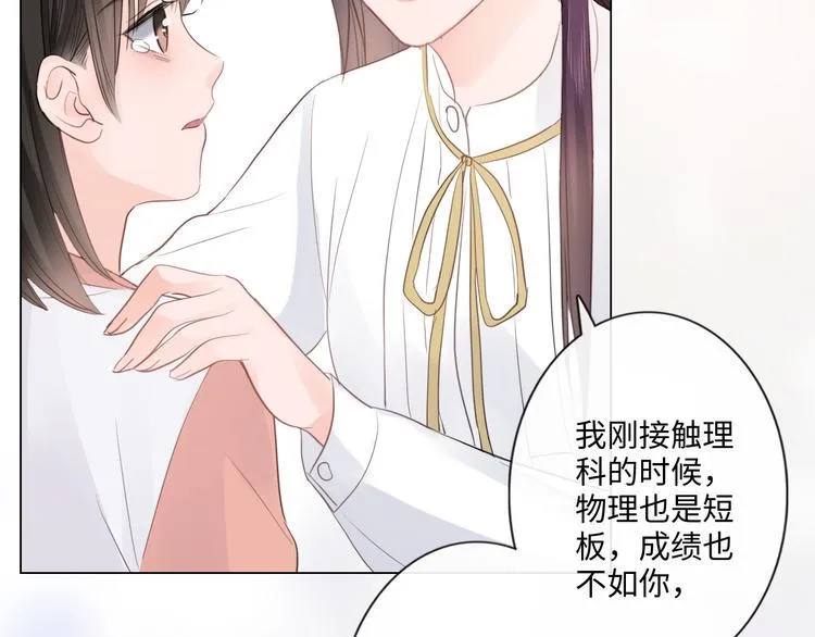 第26话 越优秀，越脆弱 第62页