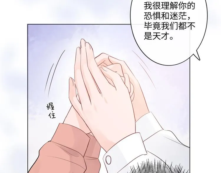 第26话 越优秀，越脆弱 第64页