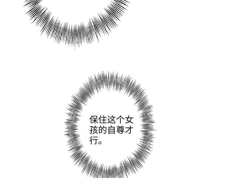 第26话 越优秀，越脆弱 第94页