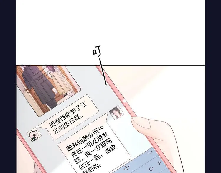 第26话 越优秀，越脆弱 第100页