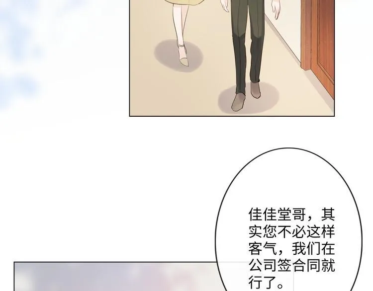 第27话 脾气 第7页