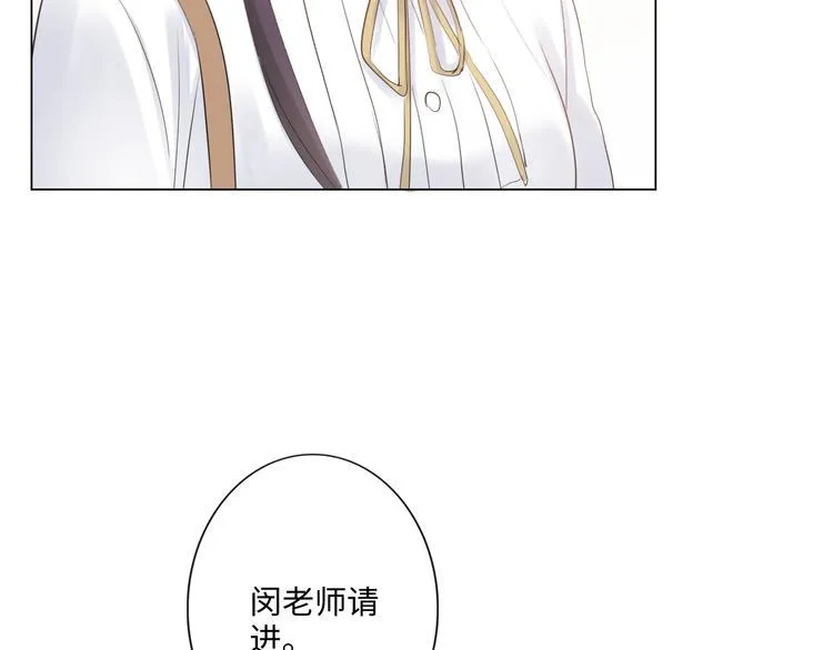 第27话 脾气 第9页
