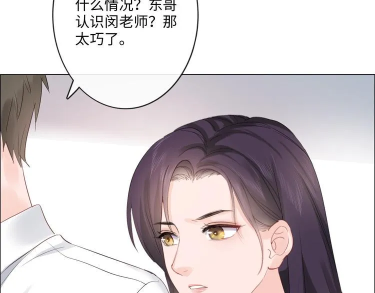 第27话 脾气 第15页