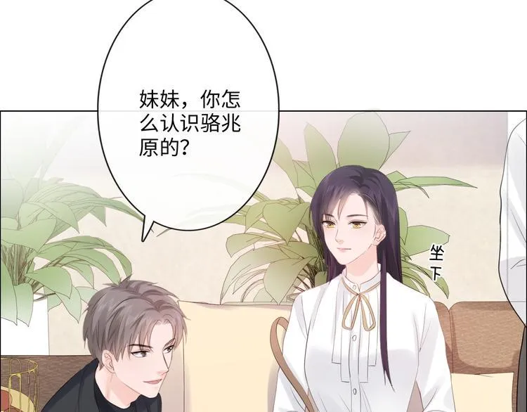 第27话 脾气 第17页