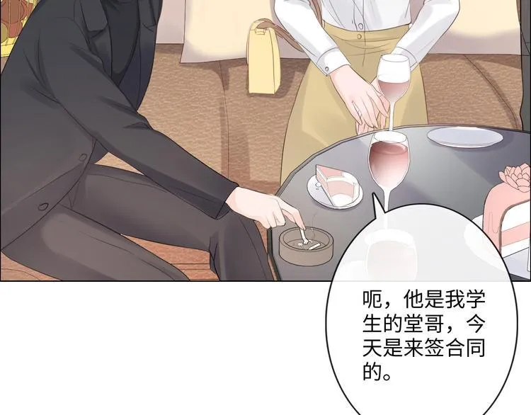 第27话 脾气 第18页