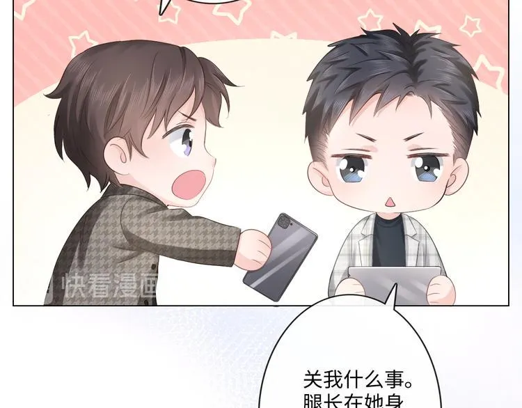 第27话 脾气 第50页