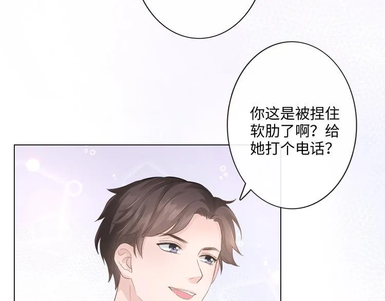 第27话 脾气 第56页