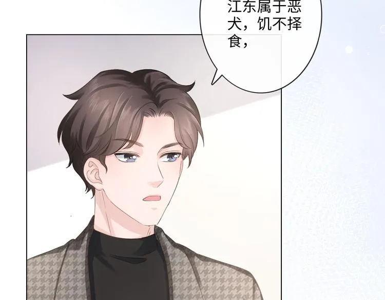 第27话 脾气 第76页