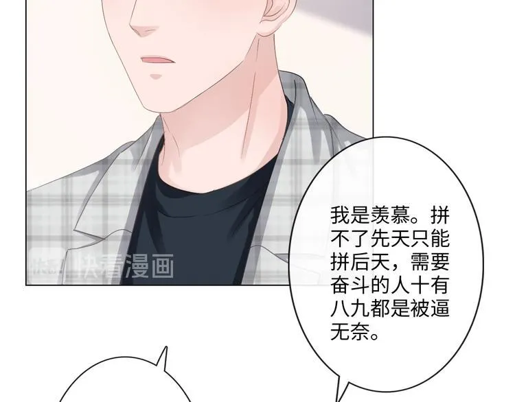 第27话 脾气 第83页