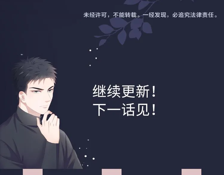 第27话 脾气 第104页