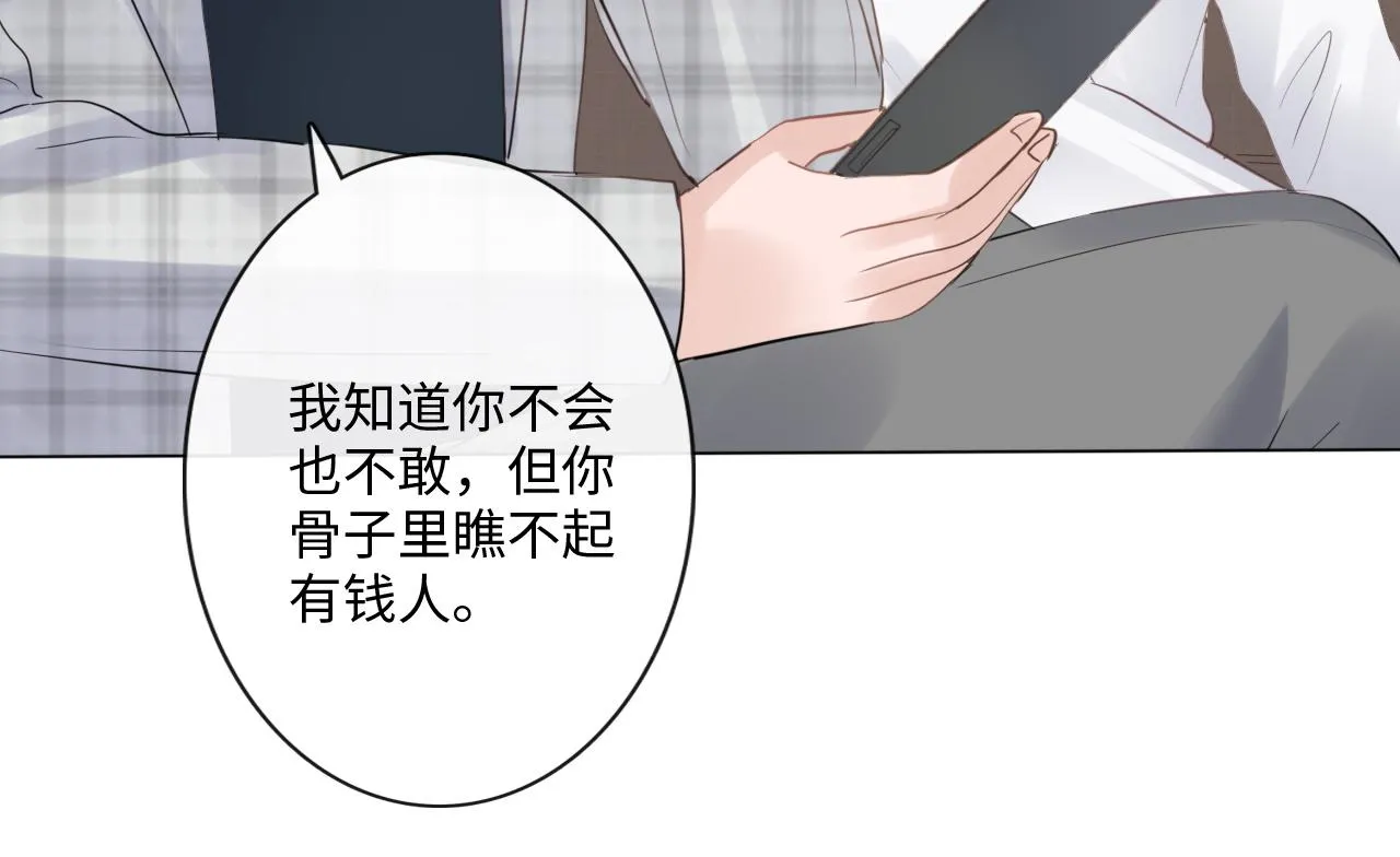 第28话 金玉其外，智慧其中 第13页