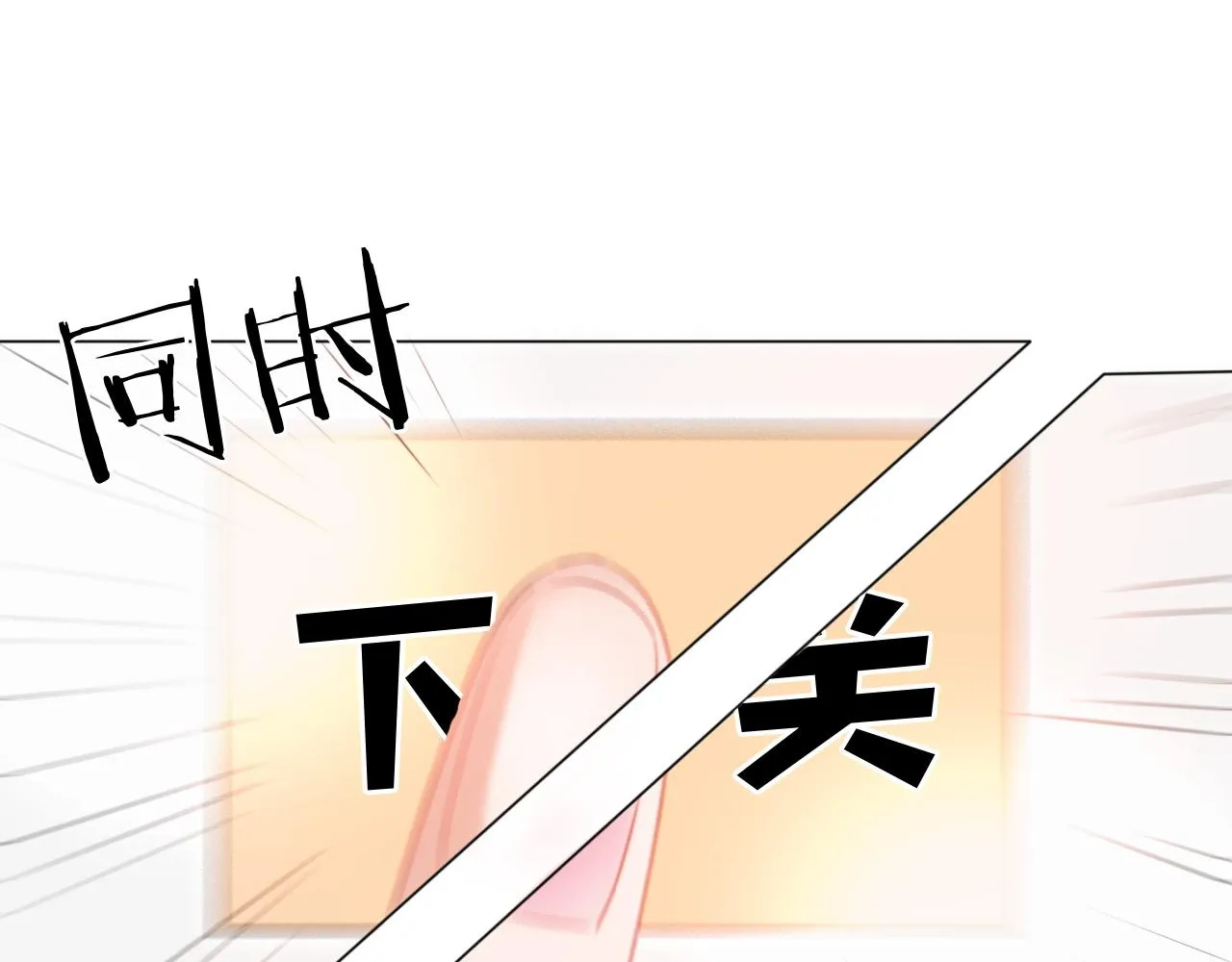 第28话 金玉其外，智慧其中 第30页