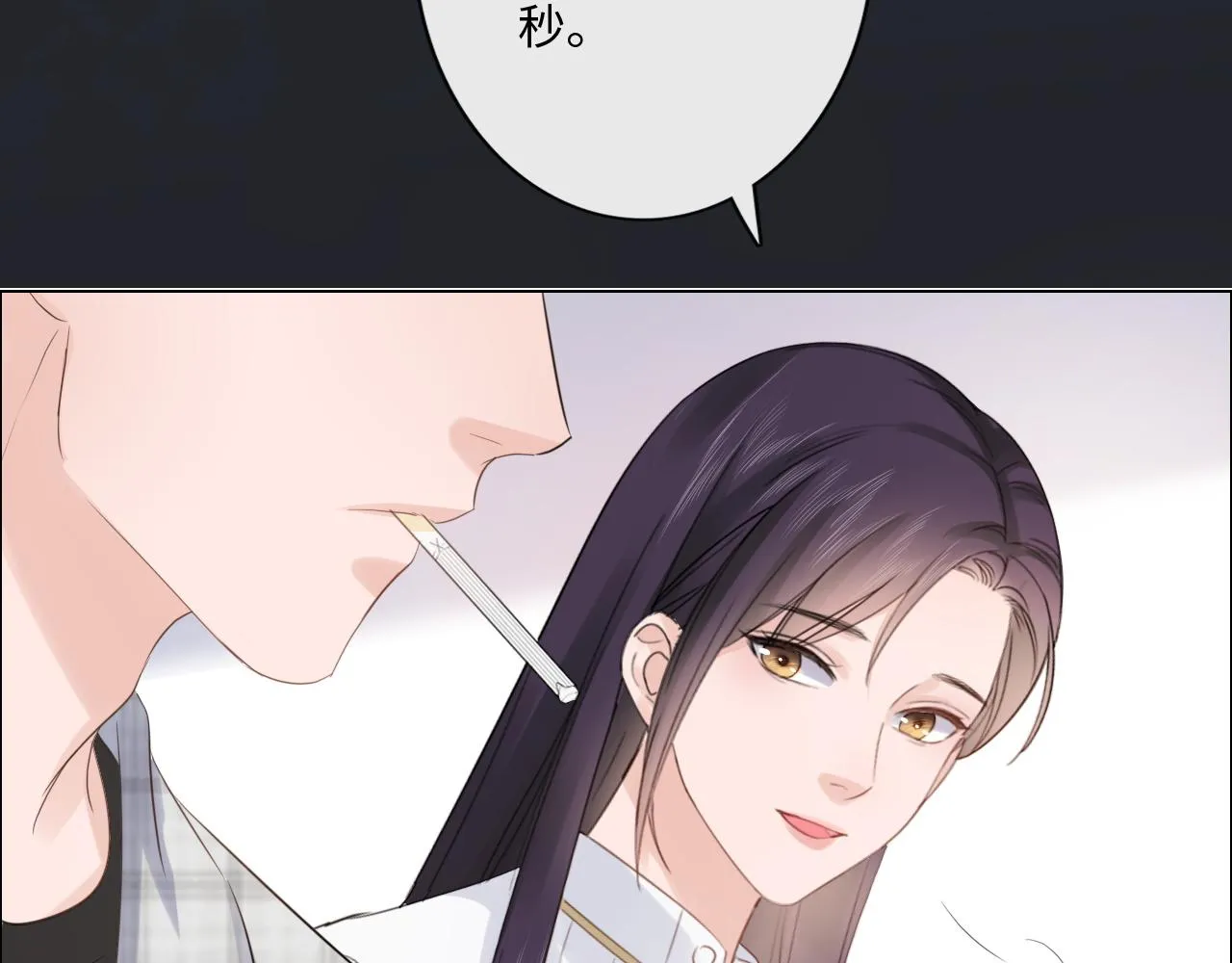 第28话 金玉其外，智慧其中 第37页