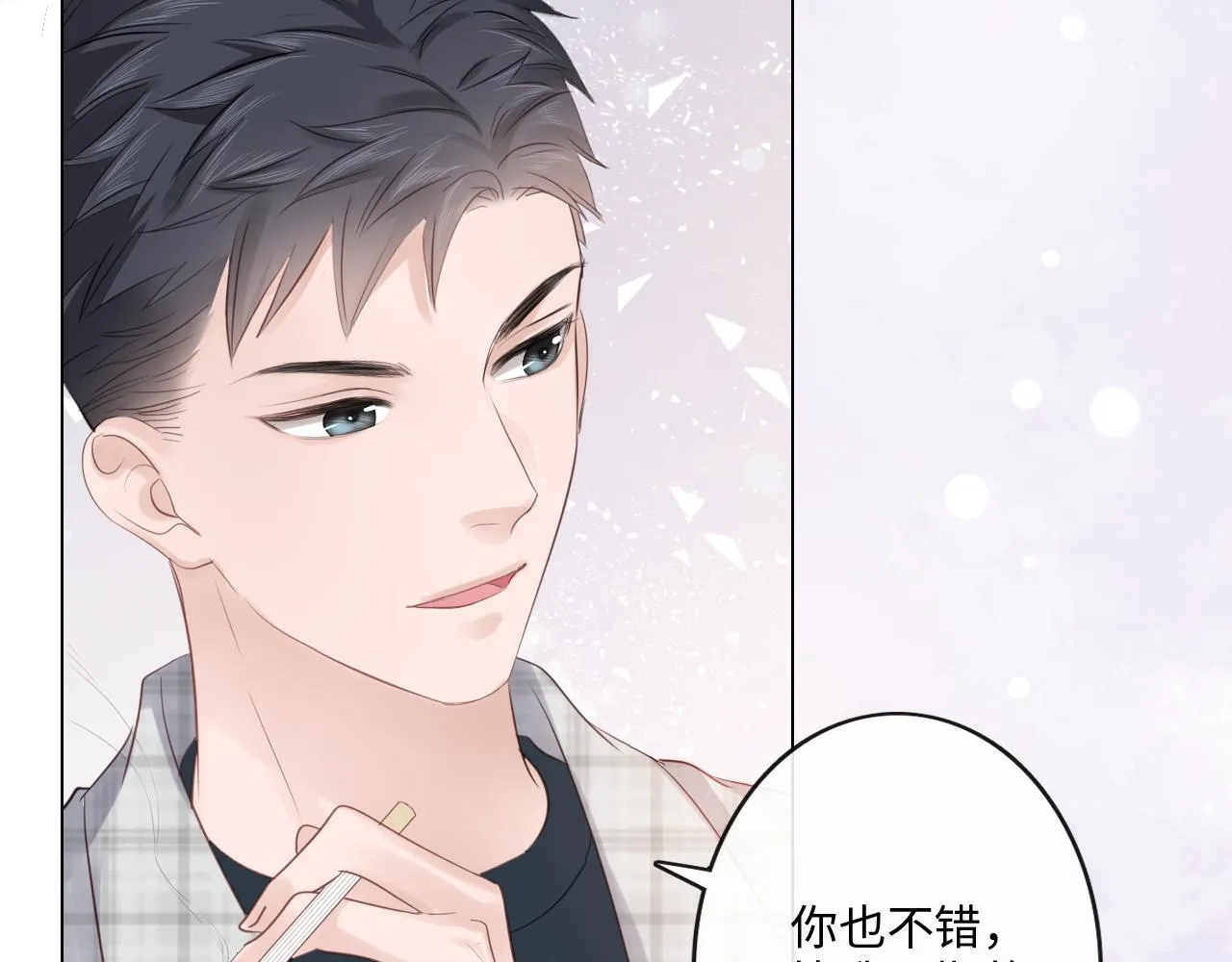 第28话 金玉其外，智慧其中 第44页