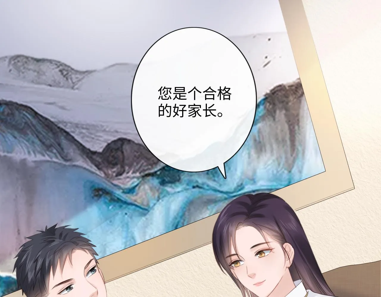 第28话 金玉其外，智慧其中 第49页