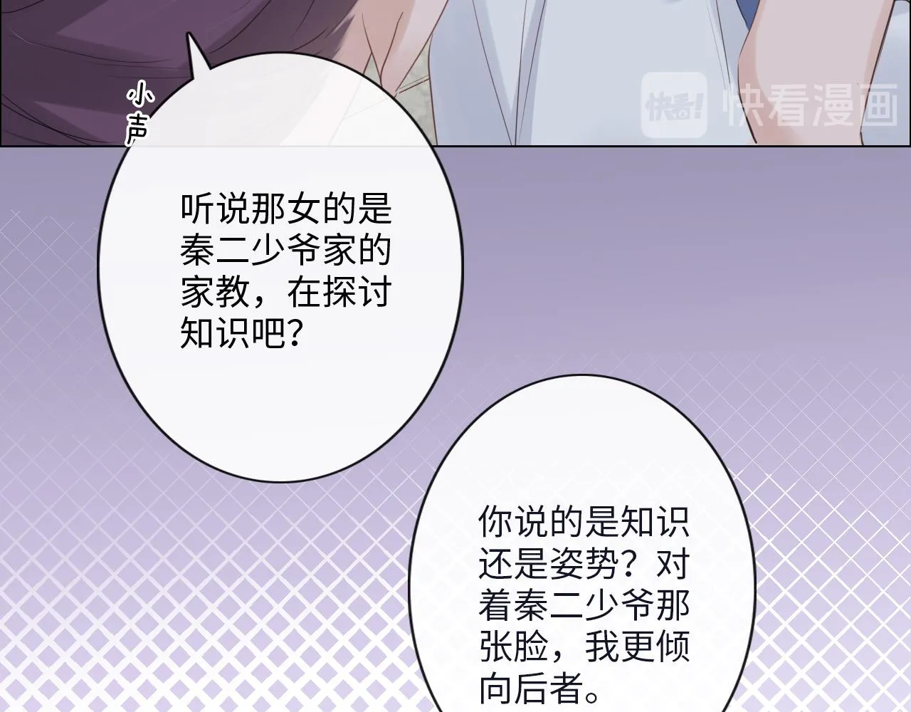 第28话 金玉其外，智慧其中 第54页
