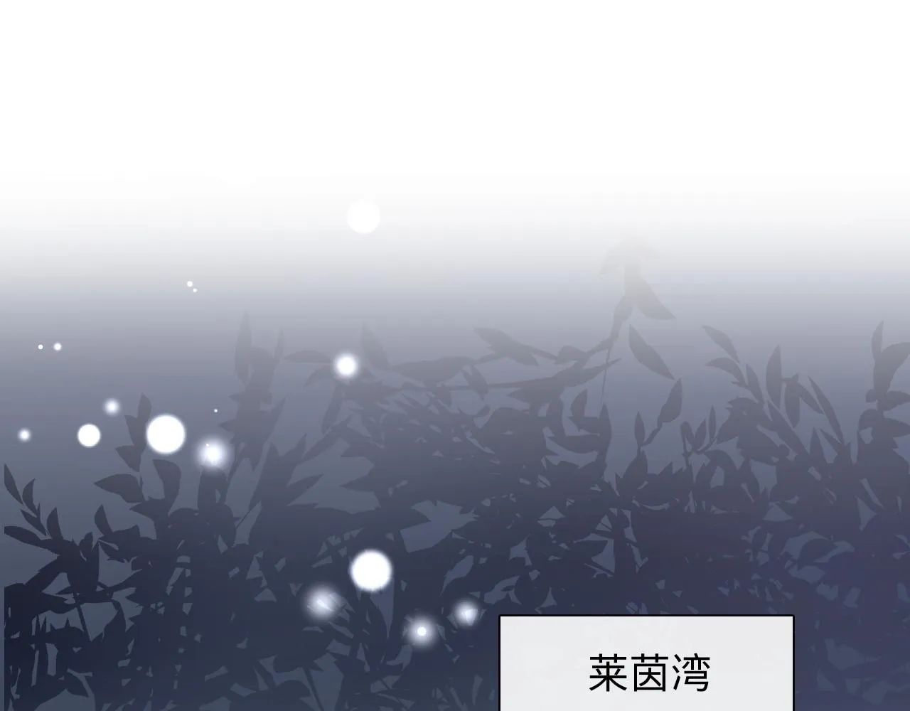 第28话 金玉其外，智慧其中 第57页