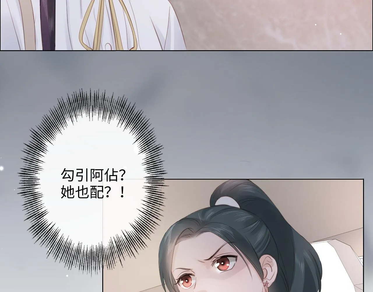 第28话 金玉其外，智慧其中 第61页