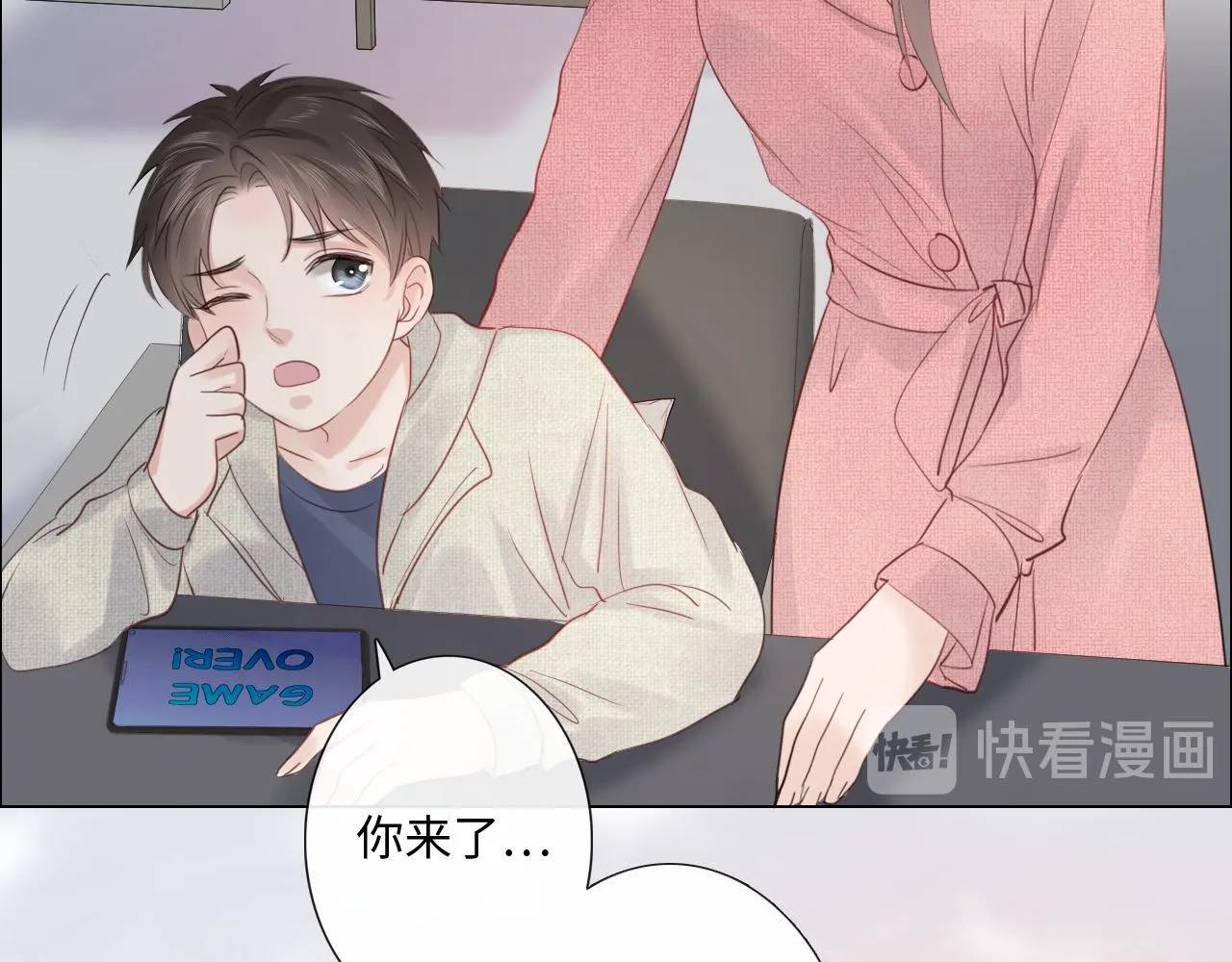 第28话 金玉其外，智慧其中 第67页