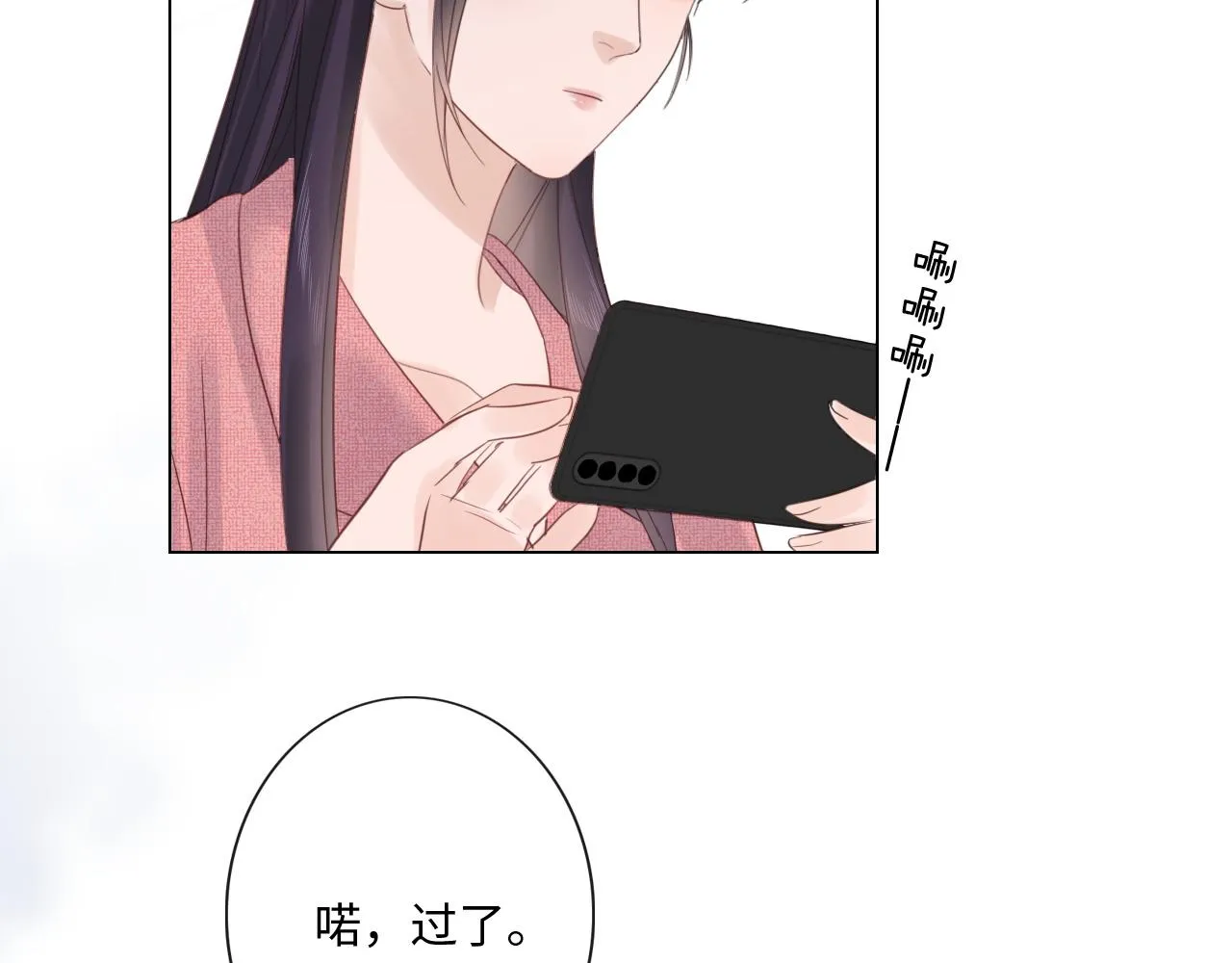 第28话 金玉其外，智慧其中 第69页