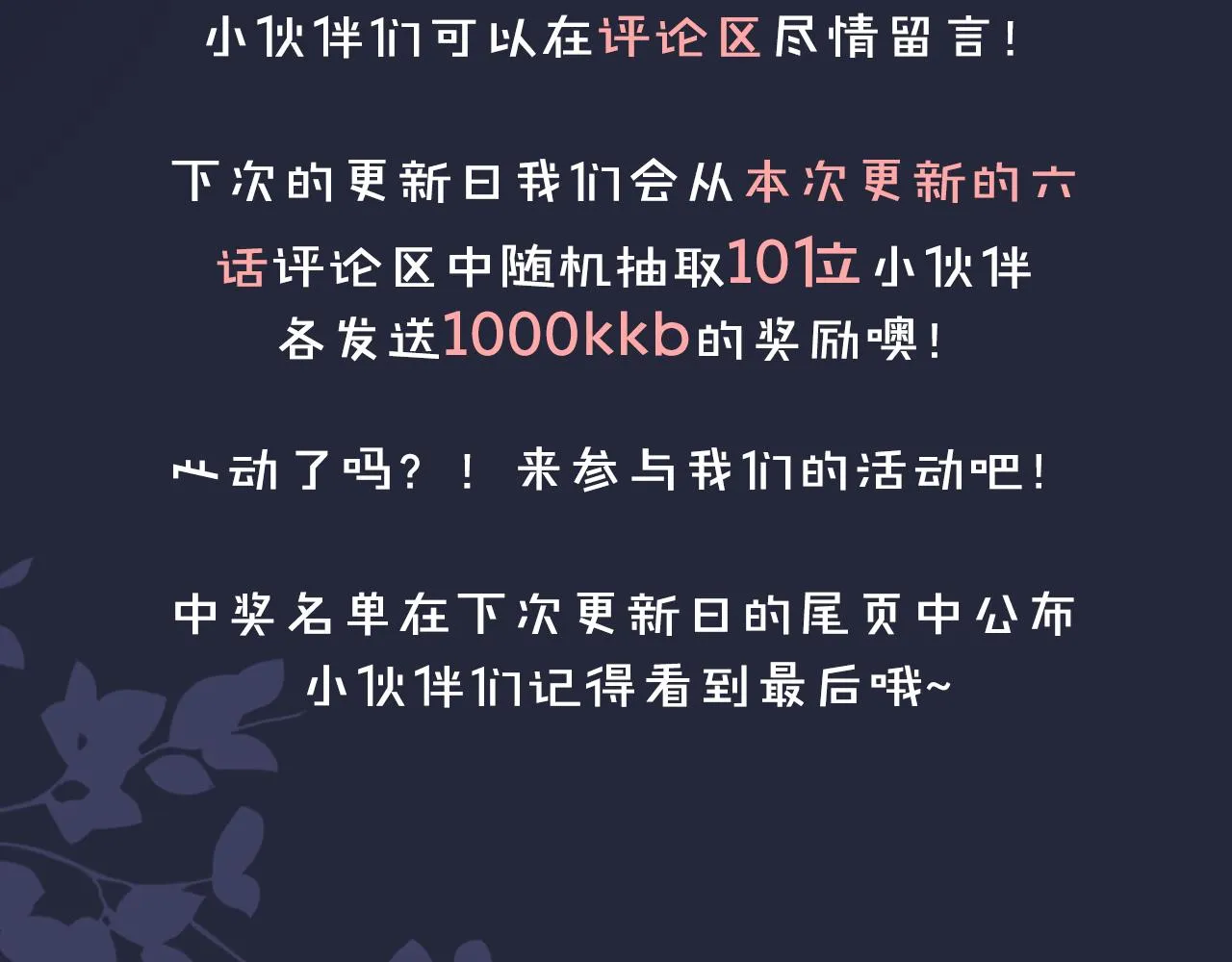 第28话 金玉其外，智慧其中 第92页