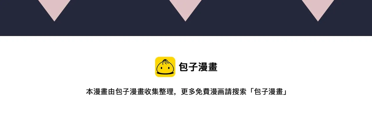 第28话 金玉其外，智慧其中 第94页