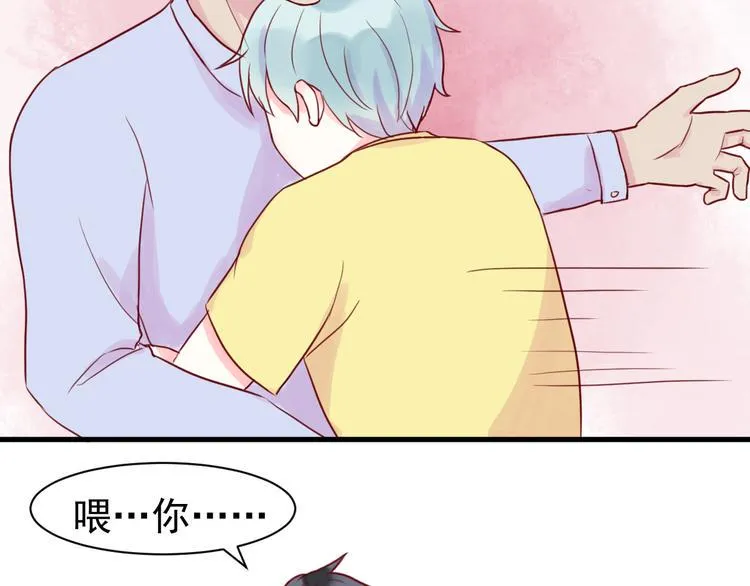第22话 驯服 第3页
