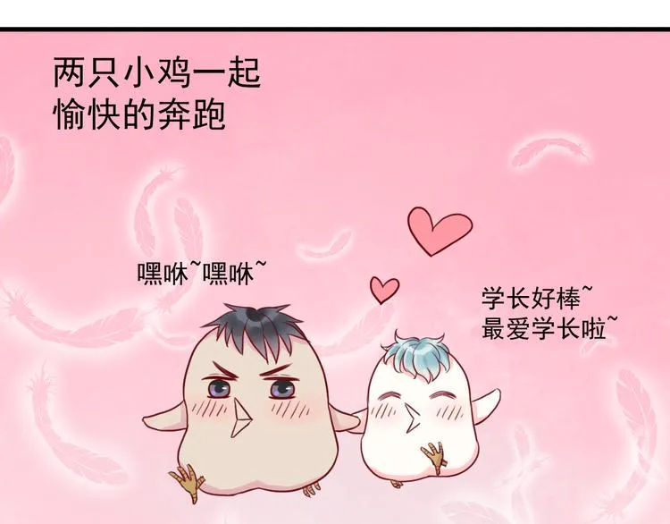 第22话 驯服 第15页
