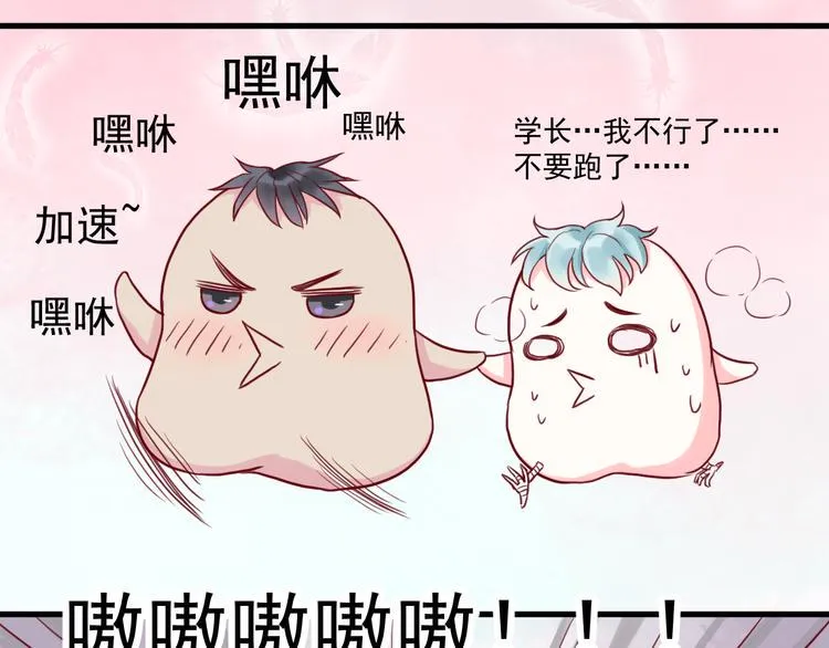 第22话 驯服 第16页
