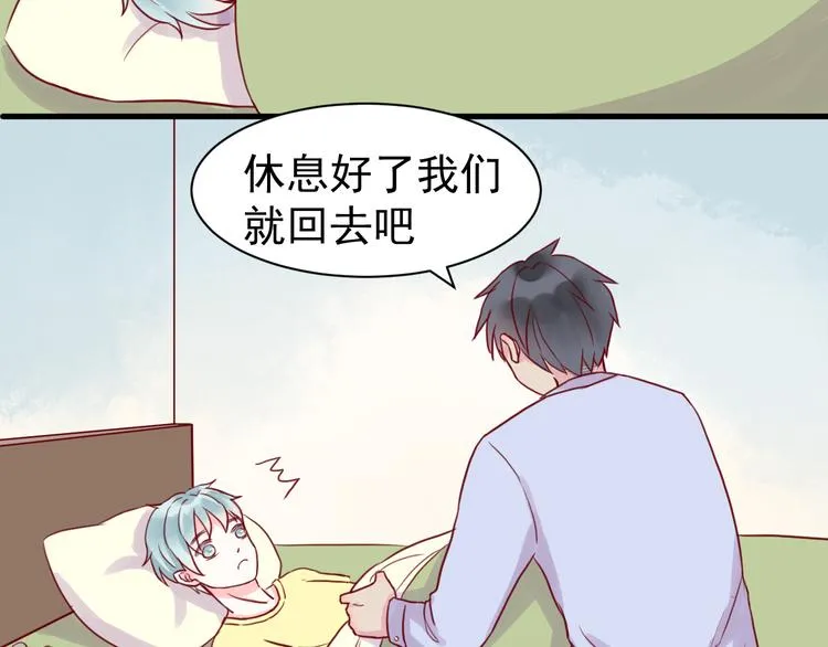 第22话 驯服 第20页