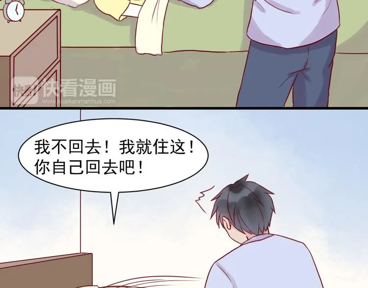 第22话 驯服 第21页