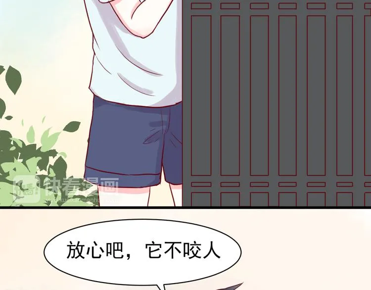 第22话 驯服 第27页