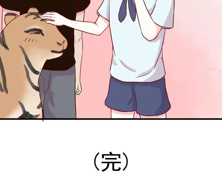 第22话 驯服 第33页