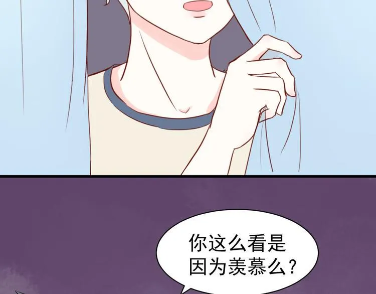 第20话 我在YY什么！？ 第6页